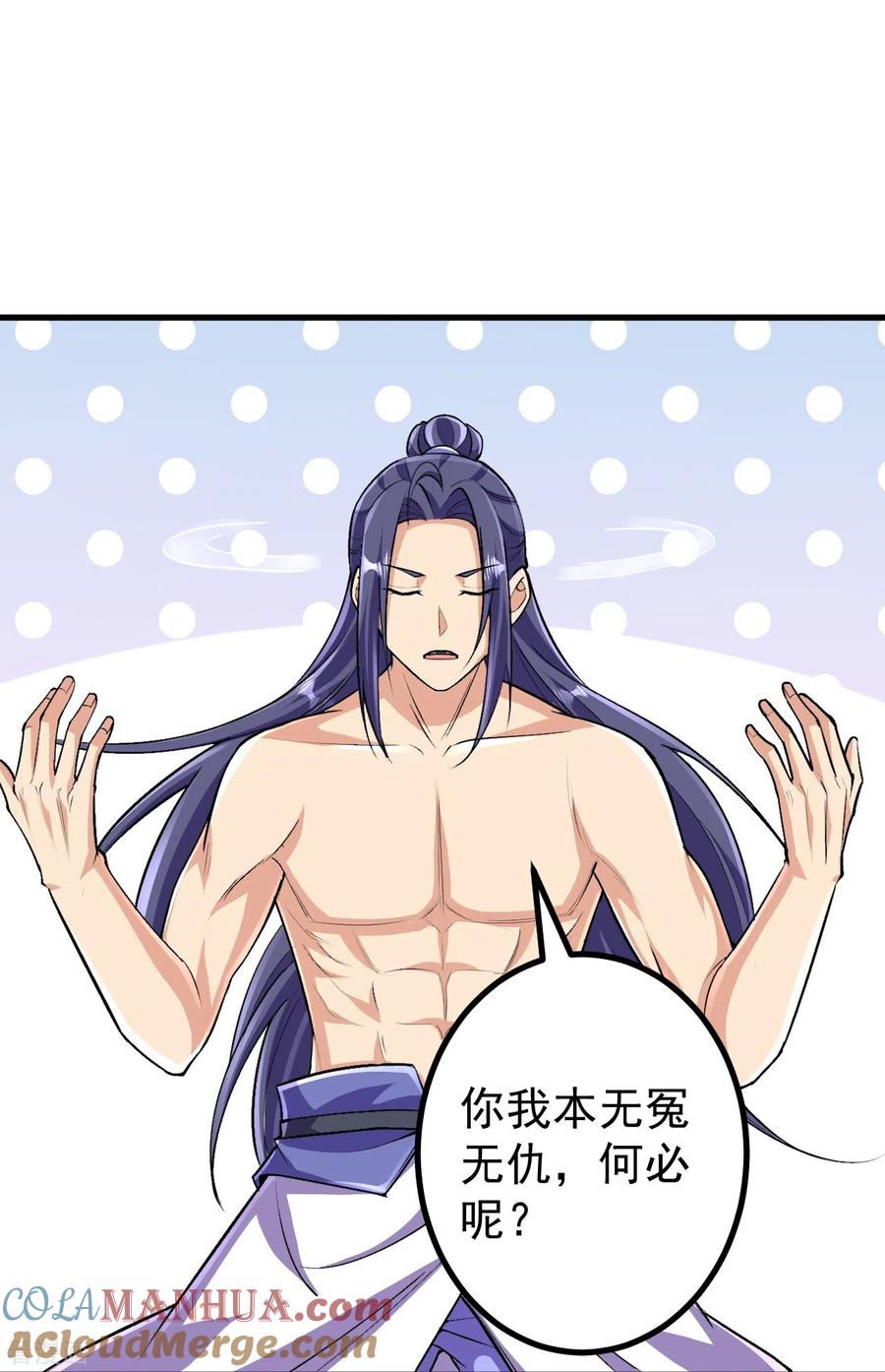 史上最强炼体老祖 - 第121话 绝不能让他活着离开！ - 第27张图