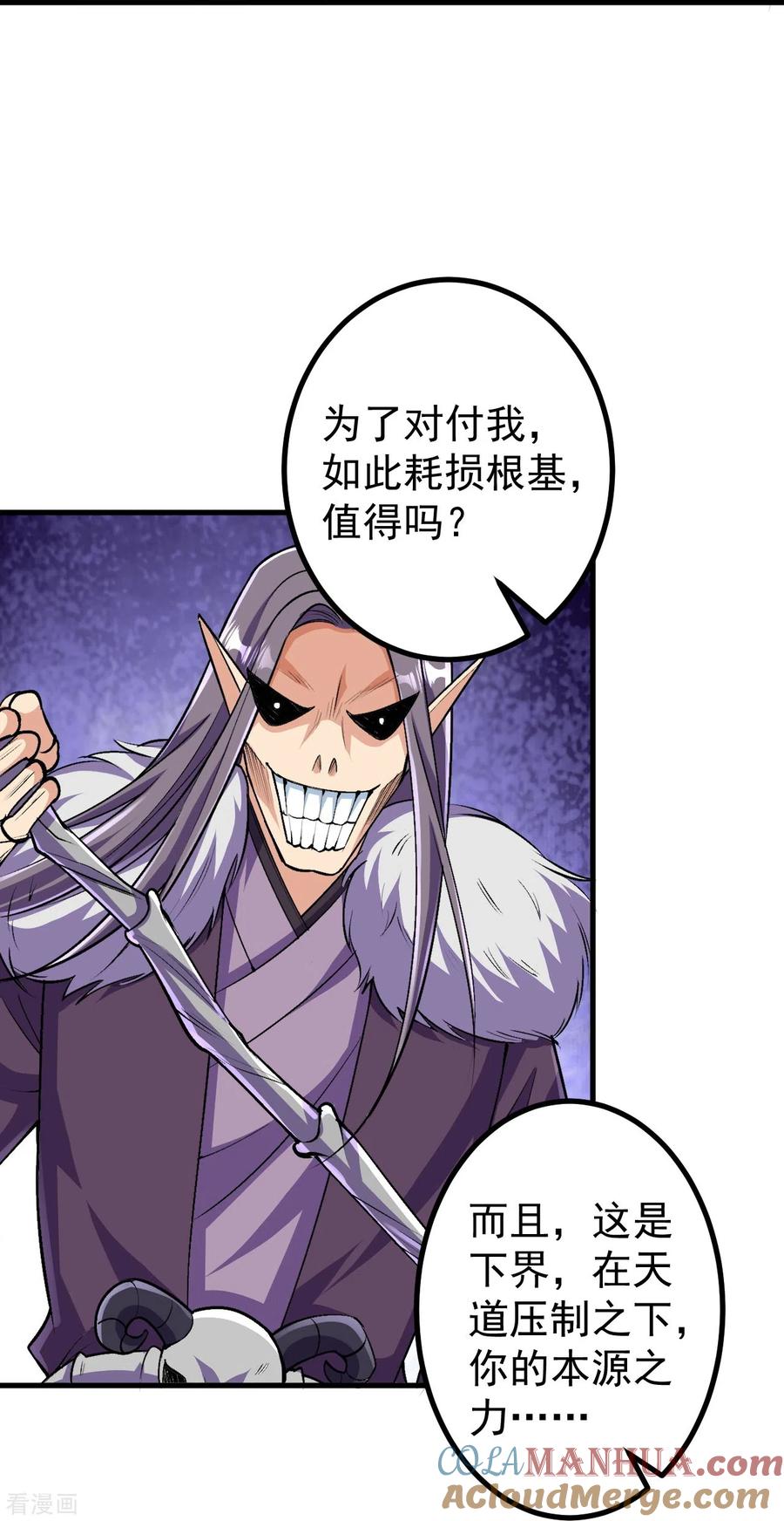 史上最强炼体老祖 - 第121话 绝不能让他活着离开！ - 第25张图