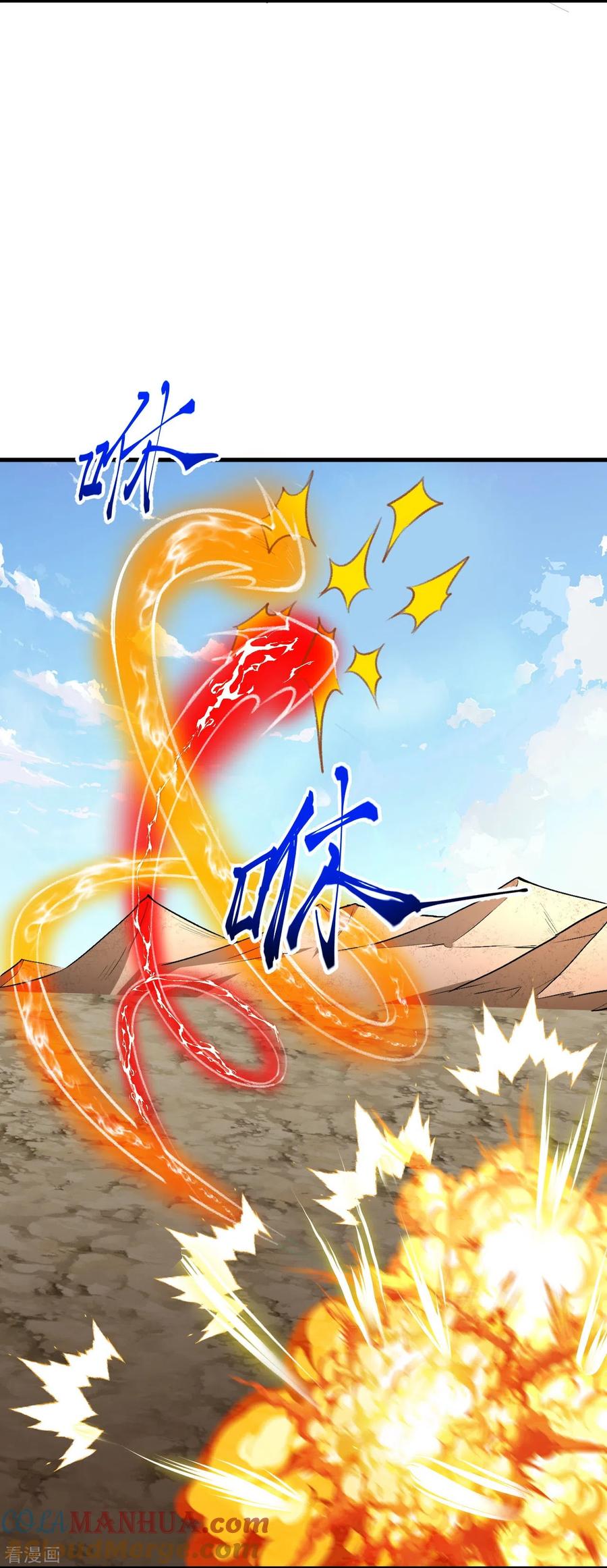 史上最强炼体老祖 - 第121话 绝不能让他活着离开！ - 第9张图