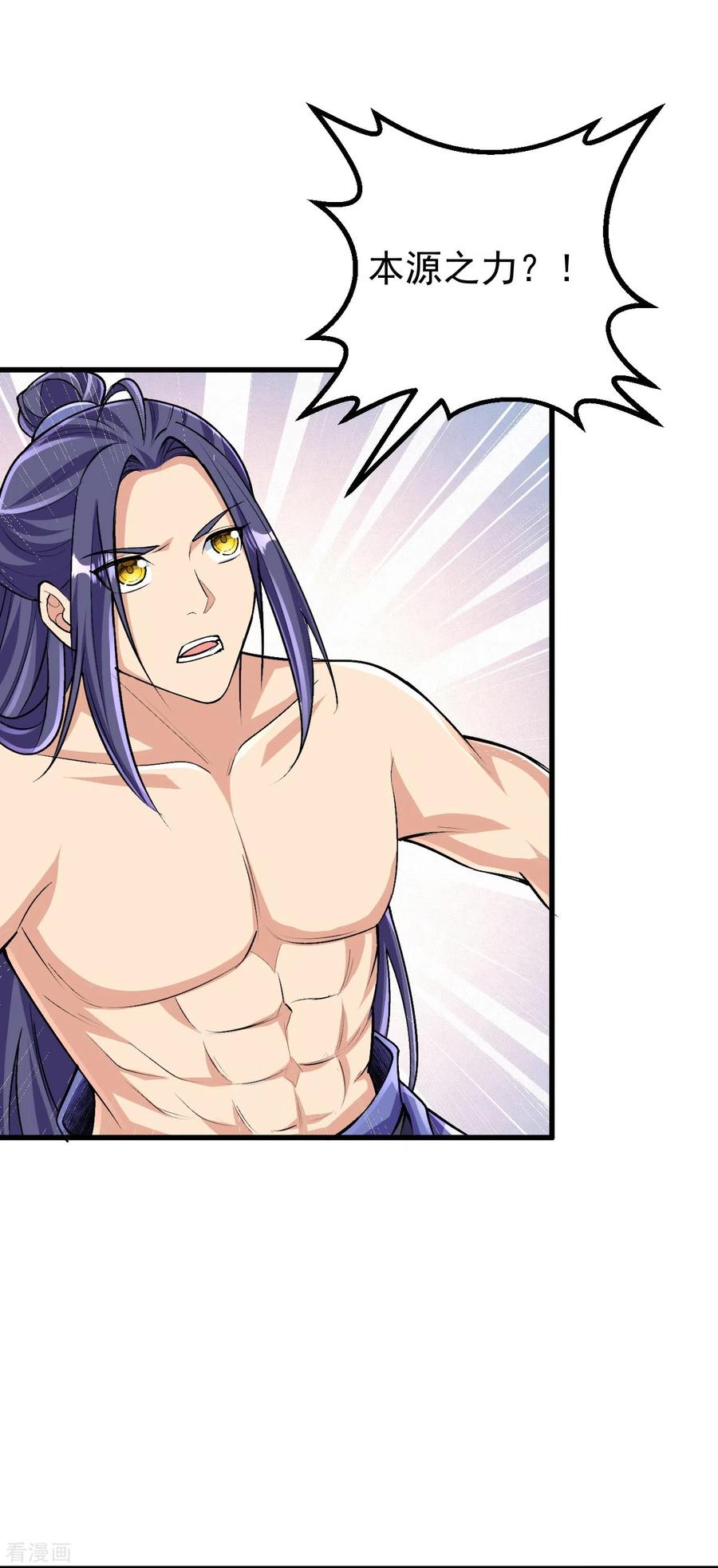 史上最强炼体老祖 - 第121话 绝不能让他活着离开！ - 第18张图