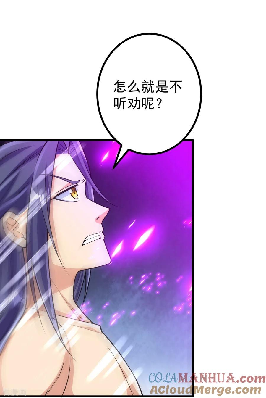 史上最强炼体老祖 - 第121话 绝不能让他活着离开！ - 第31张图