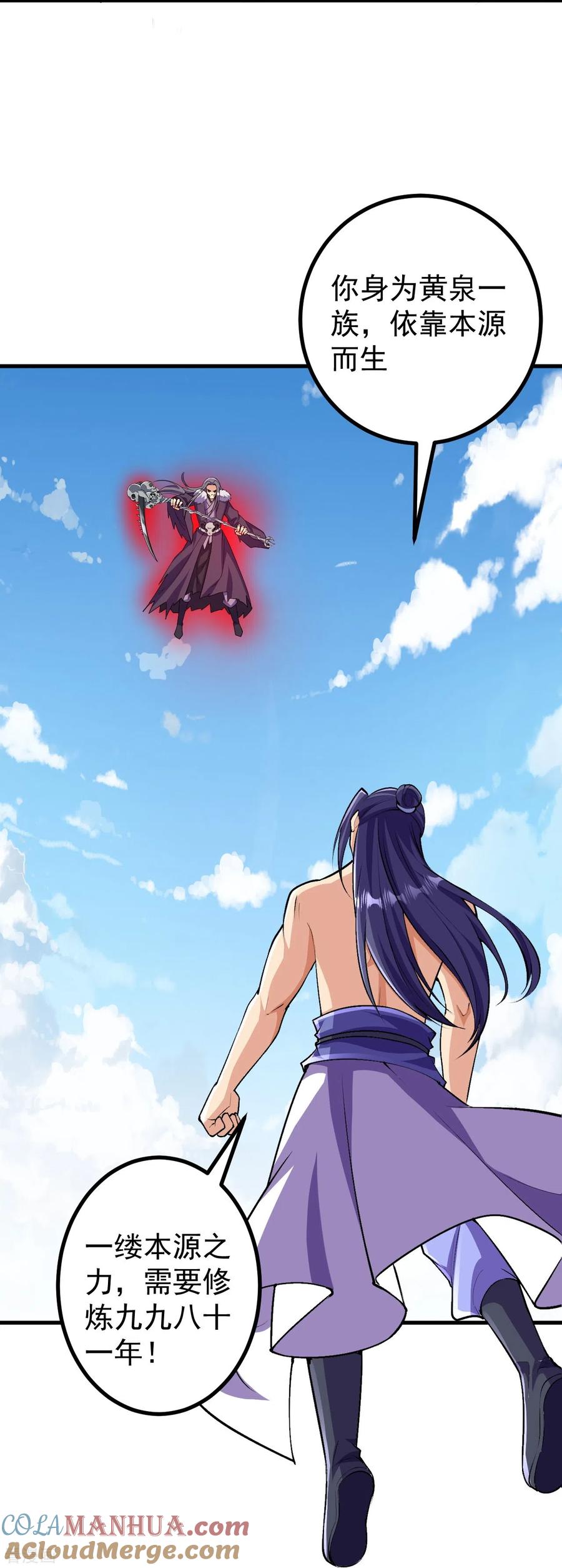 史上最强炼体老祖 - 第121话 绝不能让他活着离开！ - 第23张图