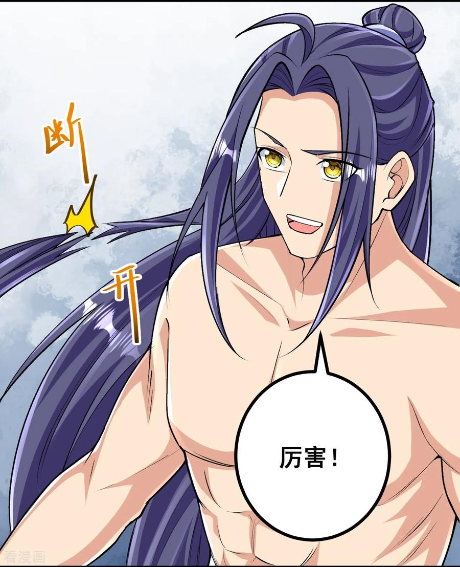 史上最强炼体老祖 - 第121话 绝不能让他活着离开！ - 第22张图