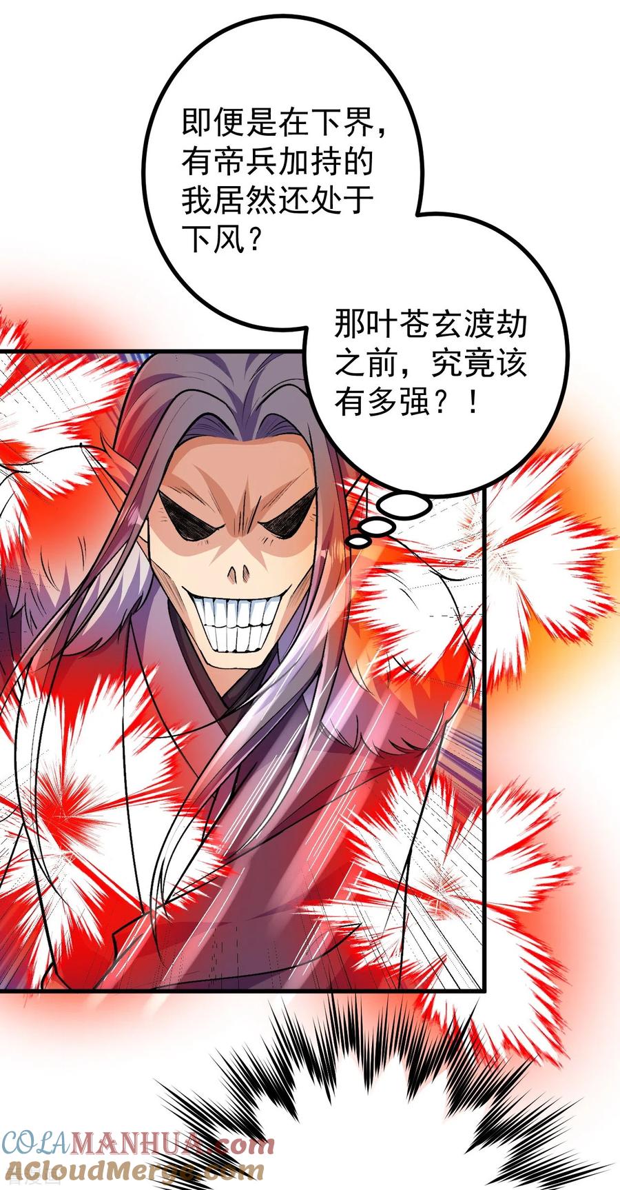 史上最强炼体老祖 - 第121话 绝不能让他活着离开！ - 第11张图