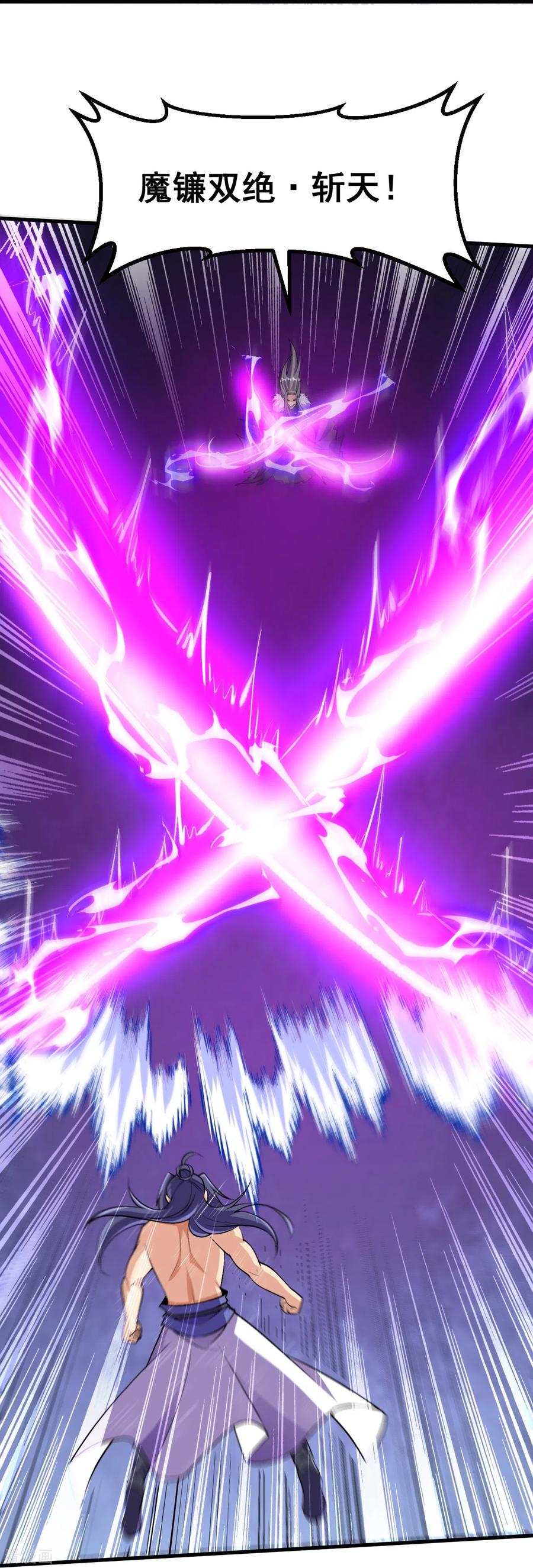 史上最强炼体老祖 - 第121话 绝不能让他活着离开！ - 第30张图
