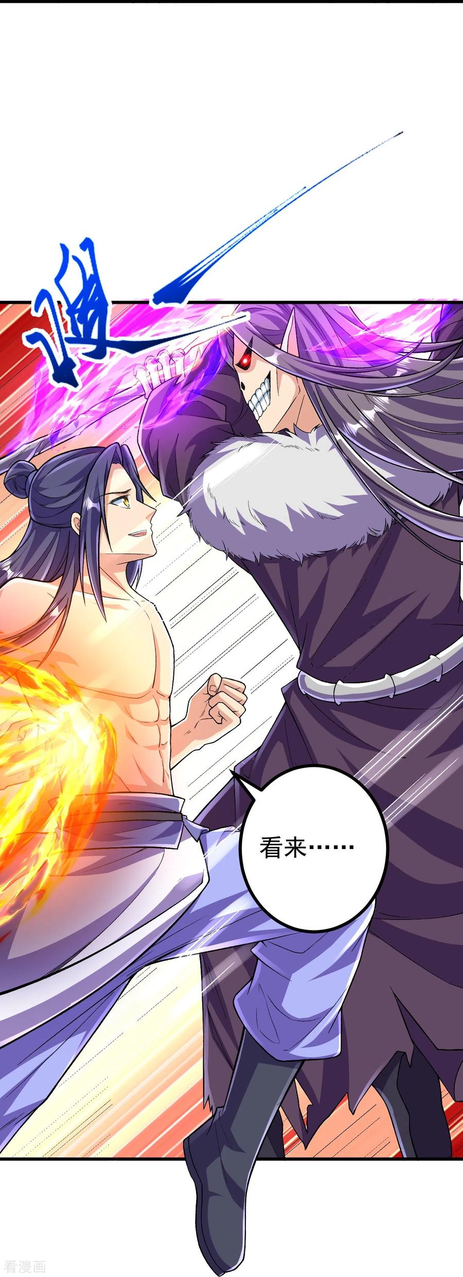 史上最强炼体老祖 - 第122话 看来我更快 - 第19张图