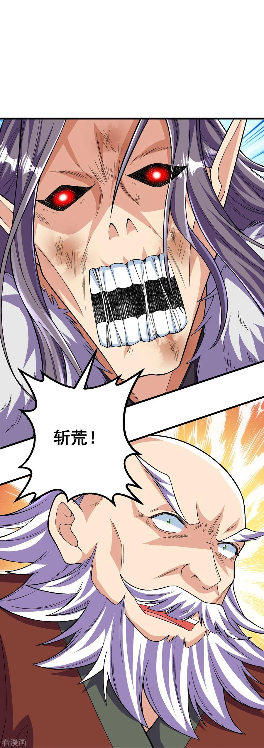 史上最强炼体老祖 - 第122话 看来我更快 - 第29张图