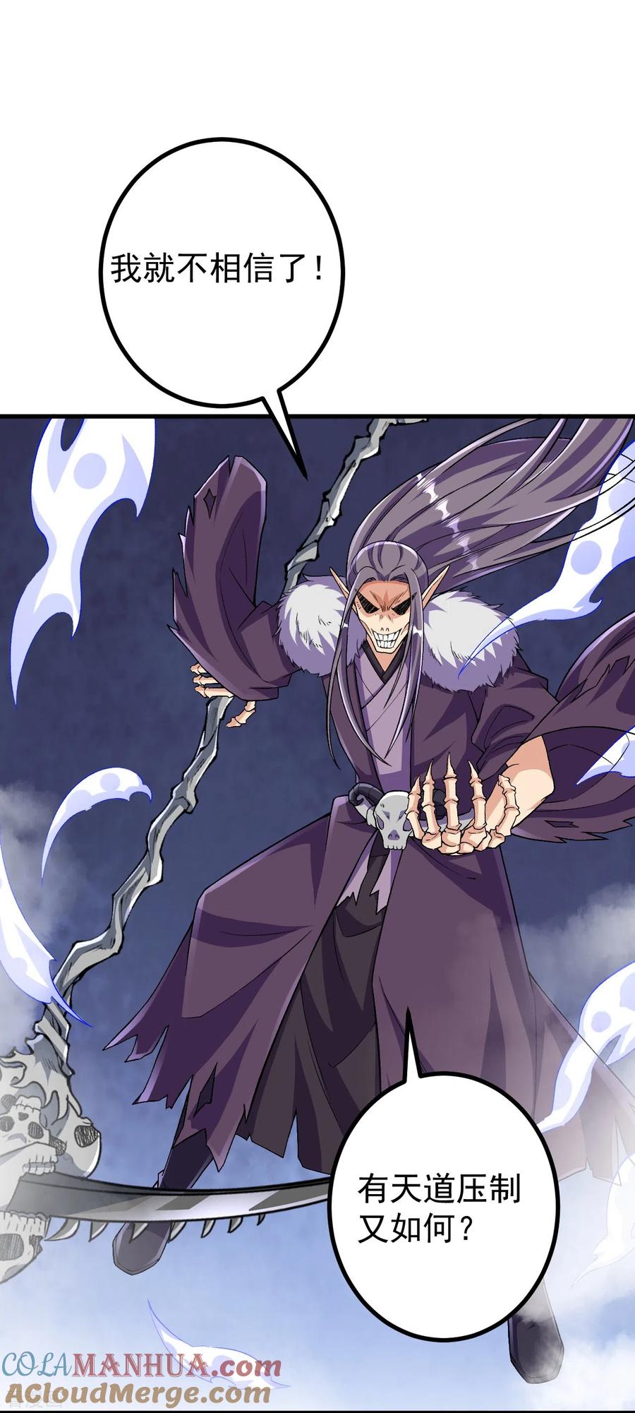 史上最强炼体老祖 - 第122话 看来我更快 - 第12张图