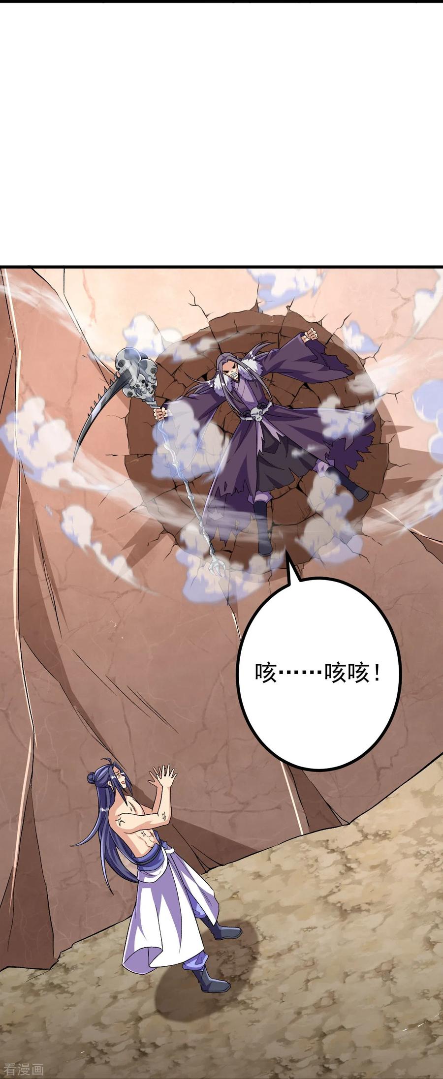 史上最强炼体老祖 - 第122话 看来我更快 - 第27张图