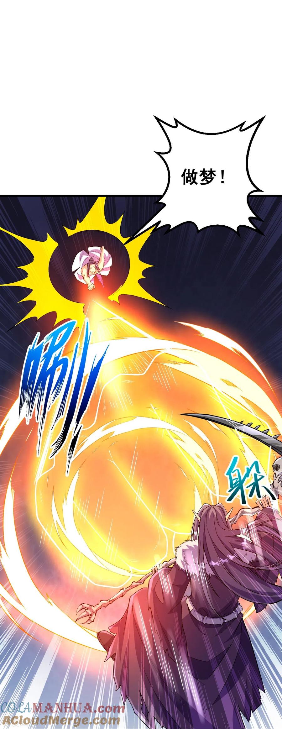 史上最强炼体老祖 - 第122话 看来我更快 - 第8张图