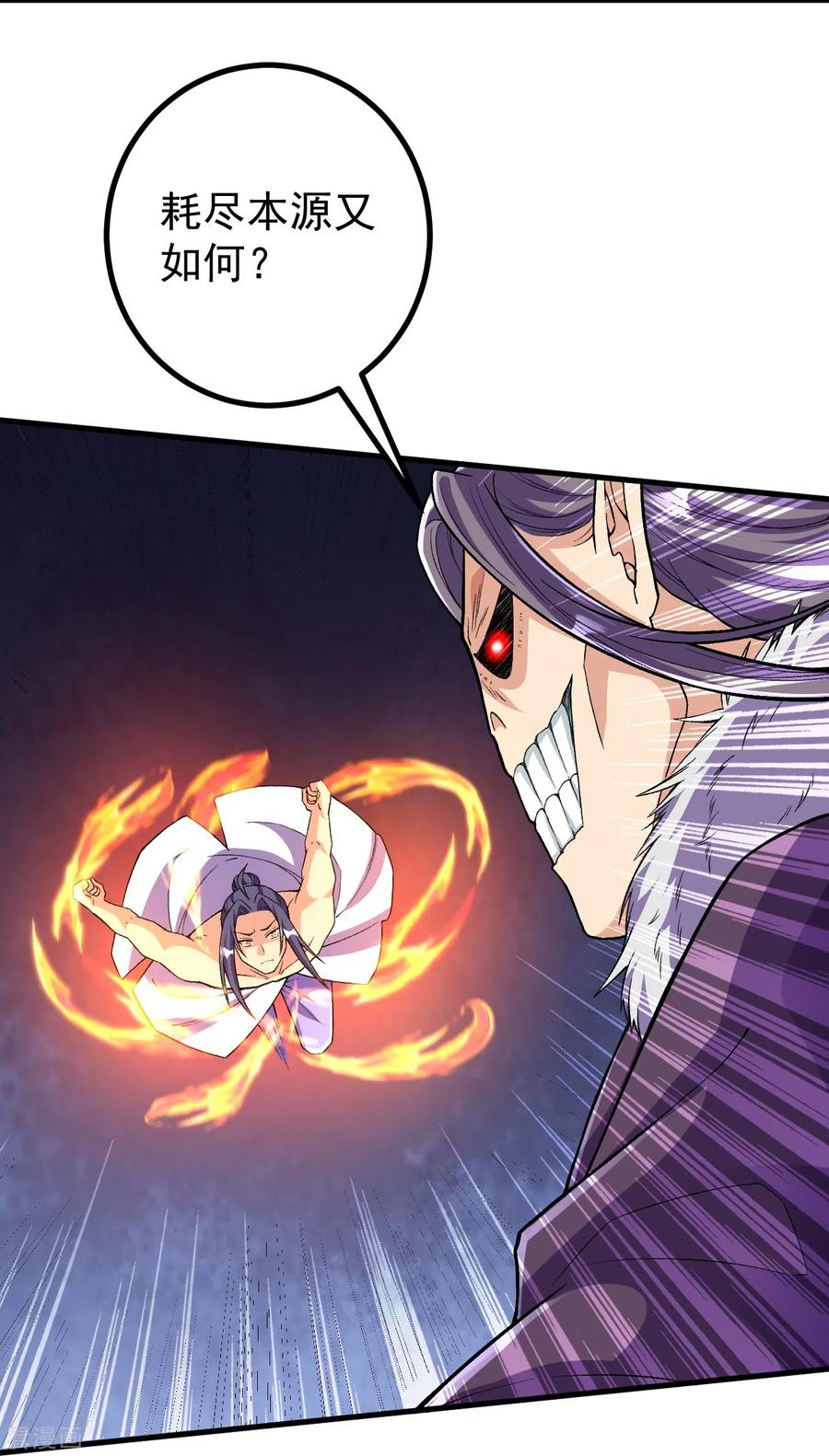 史上最强炼体老祖 - 第122话 看来我更快 - 第13张图