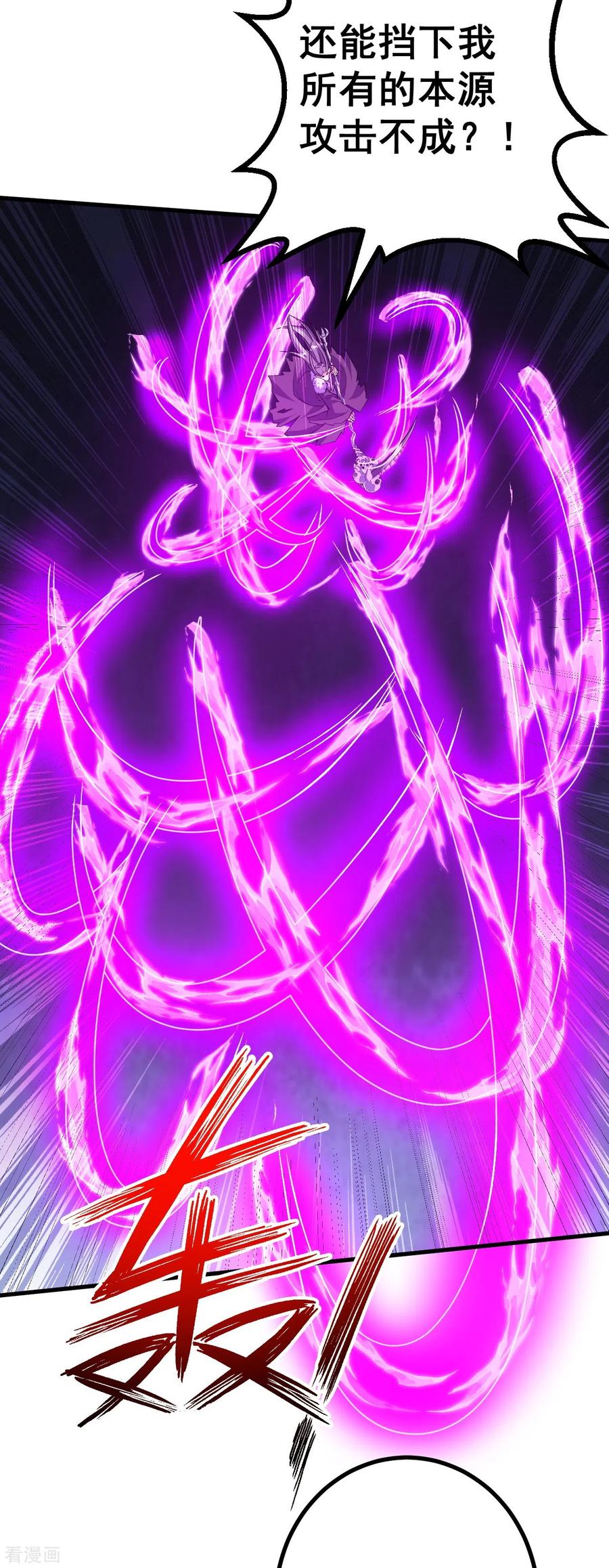 史上最强炼体老祖 - 第122话 看来我更快 - 第15张图