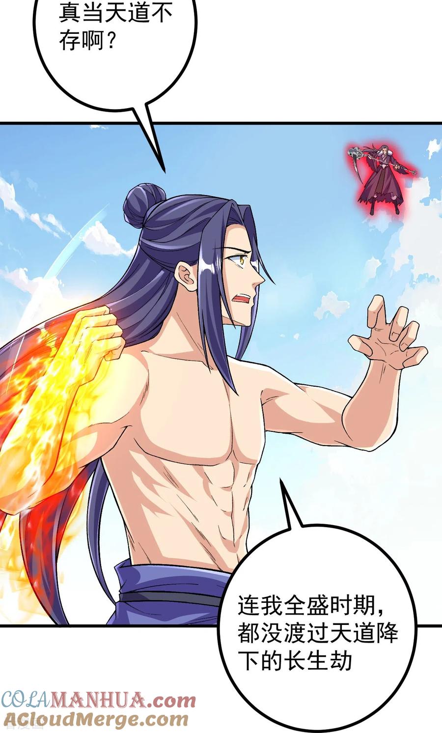 史上最强炼体老祖 - 第122话 看来我更快 - 第6张图