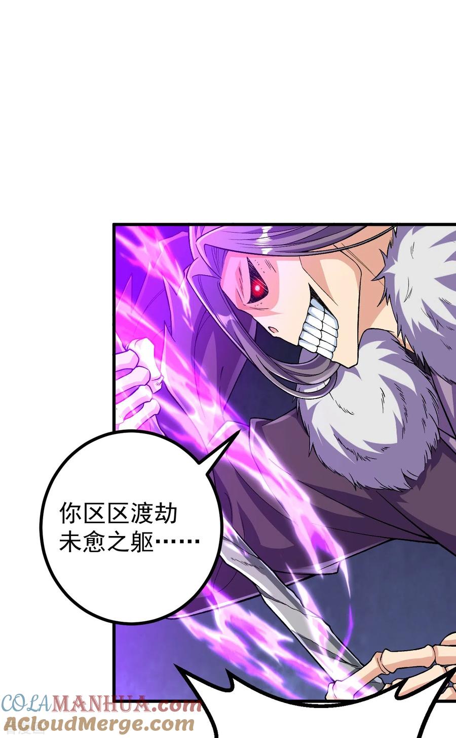 史上最强炼体老祖 - 第122话 看来我更快 - 第14张图