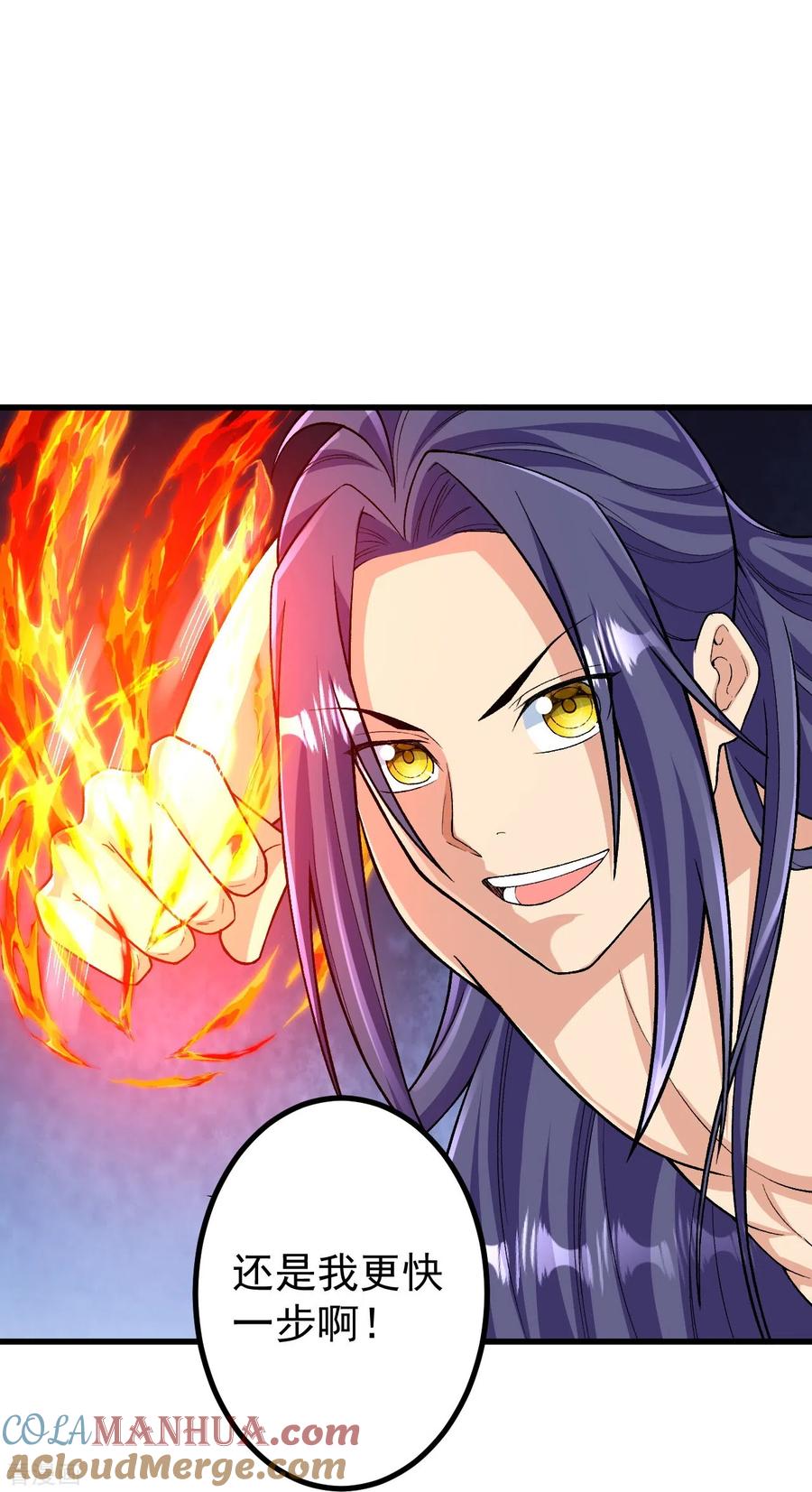 史上最强炼体老祖 - 第122话 看来我更快 - 第20张图