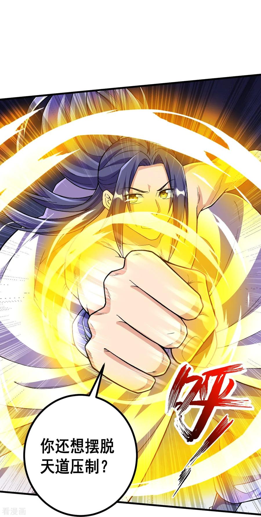 史上最强炼体老祖 - 第122话 看来我更快 - 第7张图