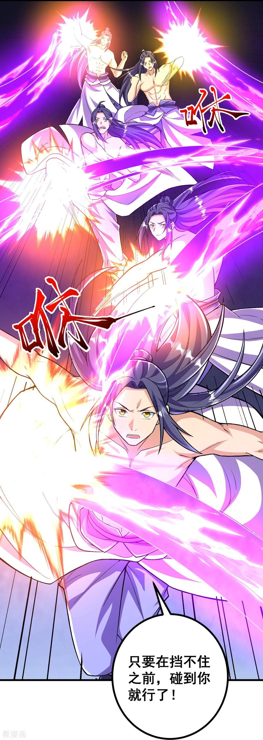 史上最强炼体老祖 - 第122话 看来我更快 - 第17张图