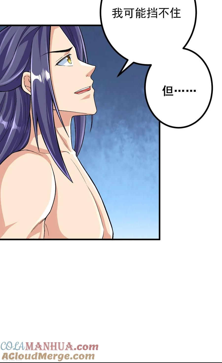 史上最强炼体老祖 - 第122话 看来我更快 - 第16张图