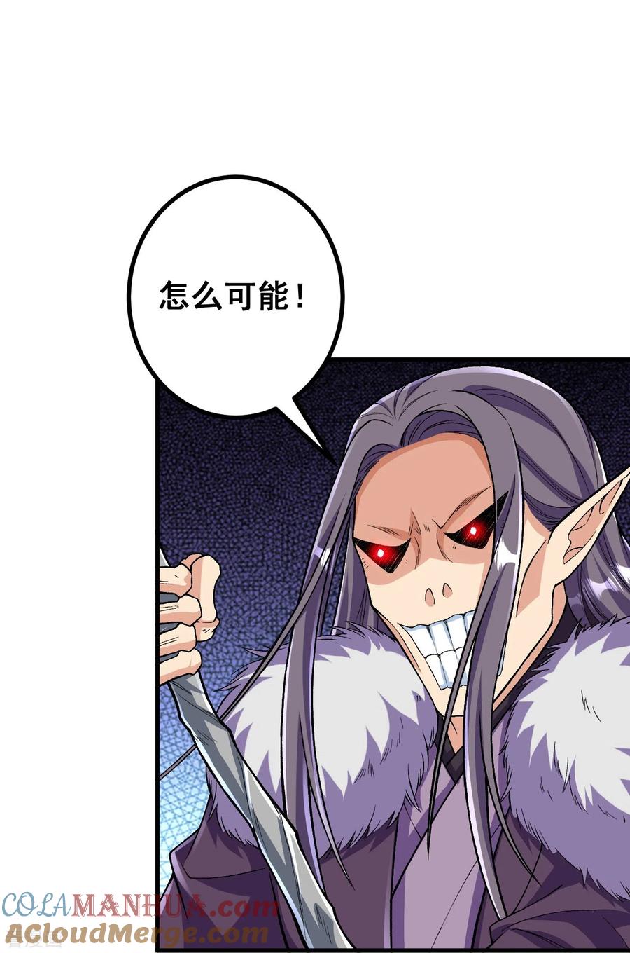 史上最强炼体老祖 - 第122话 看来我更快 - 第4张图