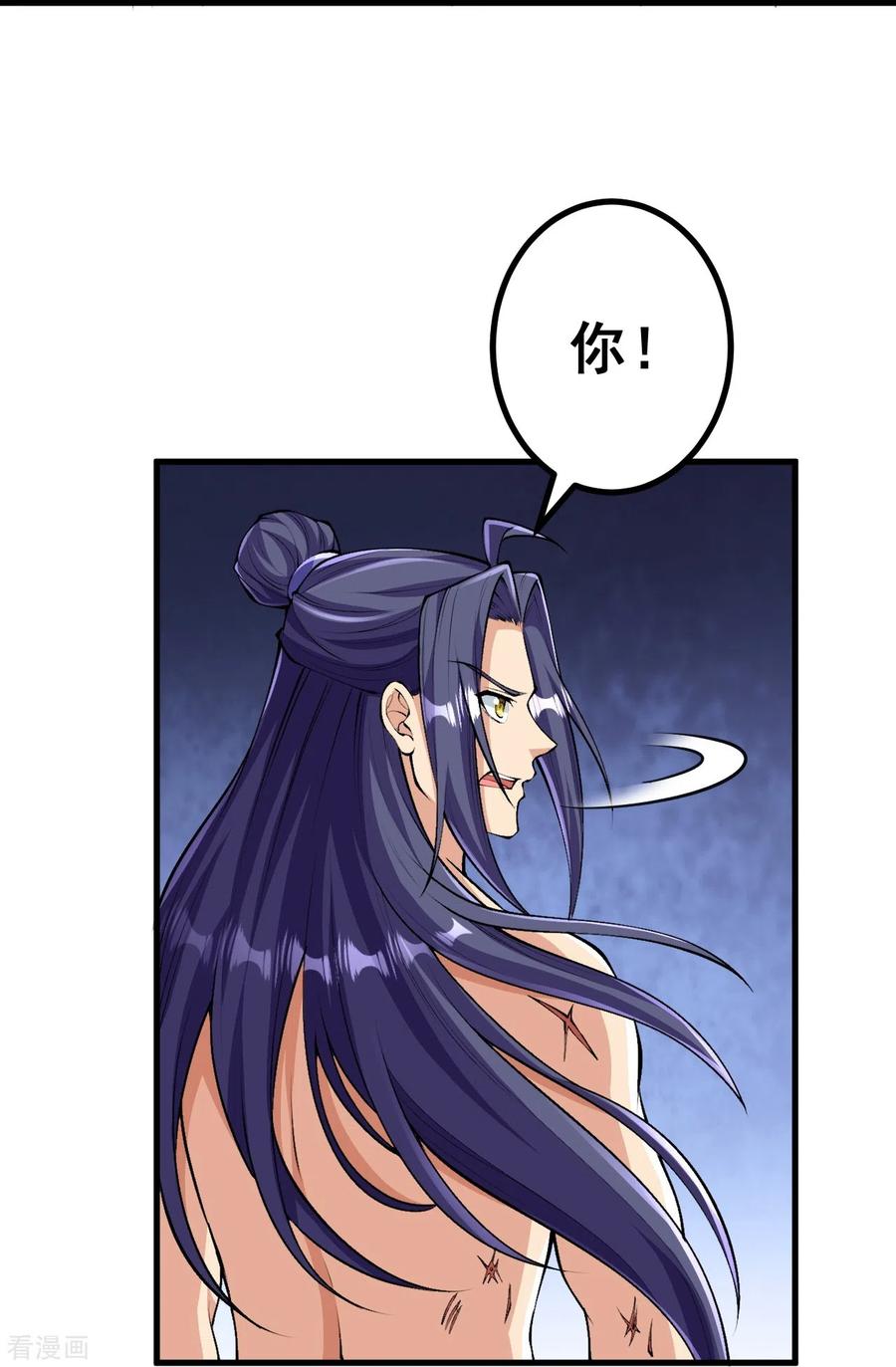 史上最强炼体老祖 - 第123话 你敢？！ - 第8张图