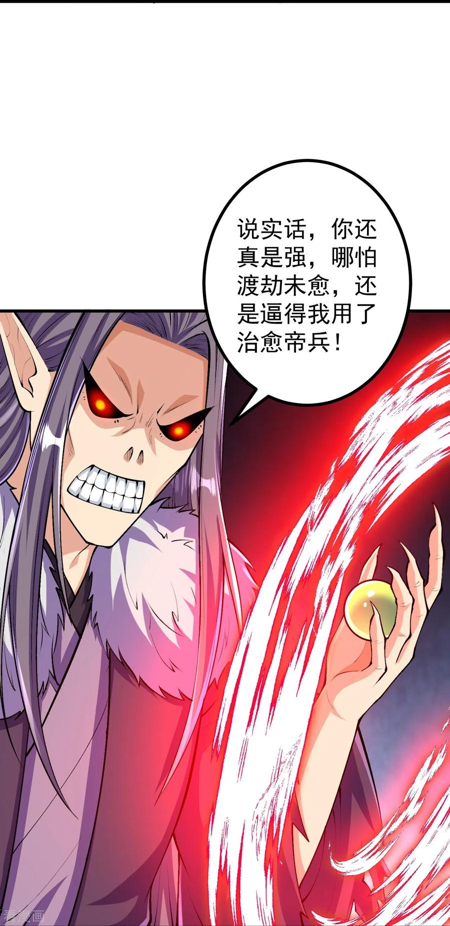 史上最强炼体老祖 - 第123话 你敢？！ - 第10张图