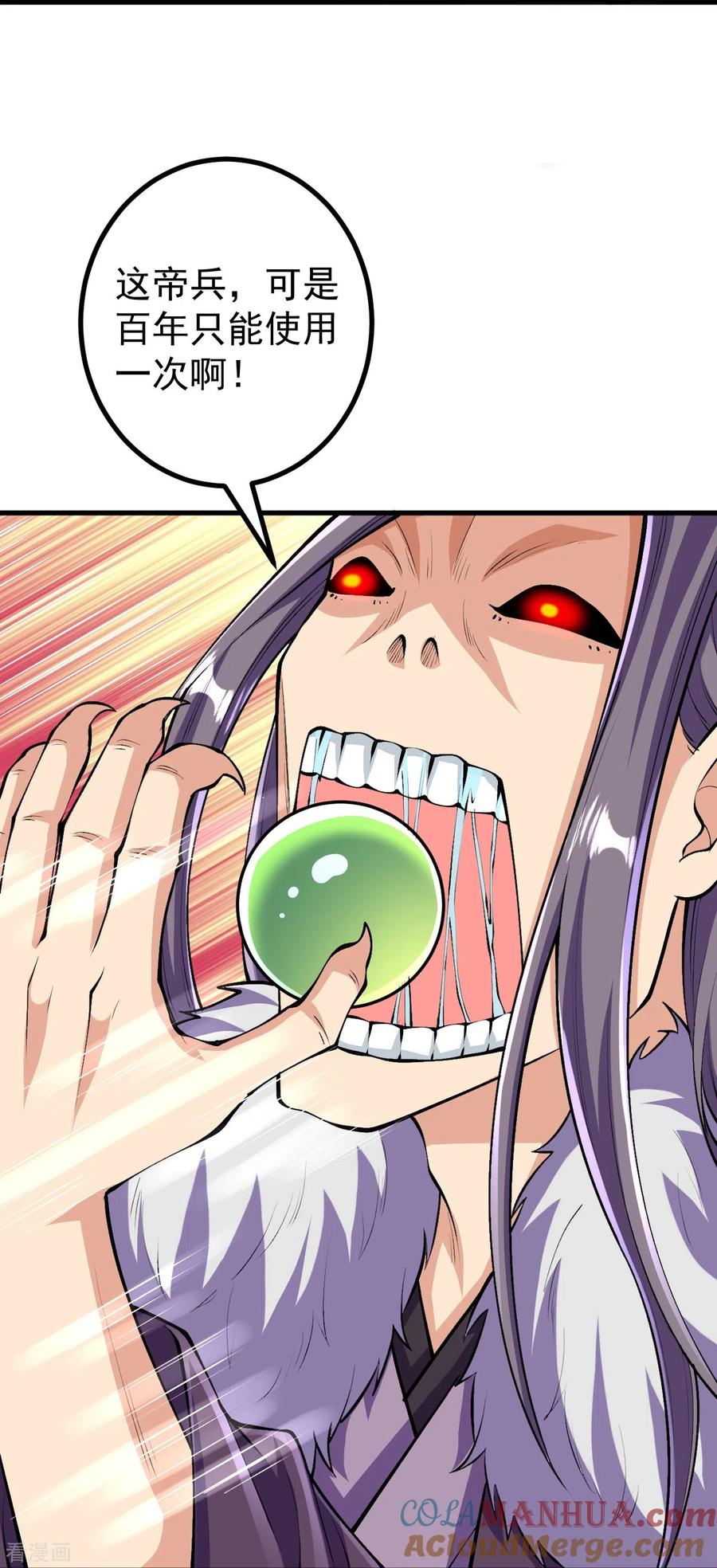 史上最强炼体老祖 - 第123话 你敢？！ - 第11张图