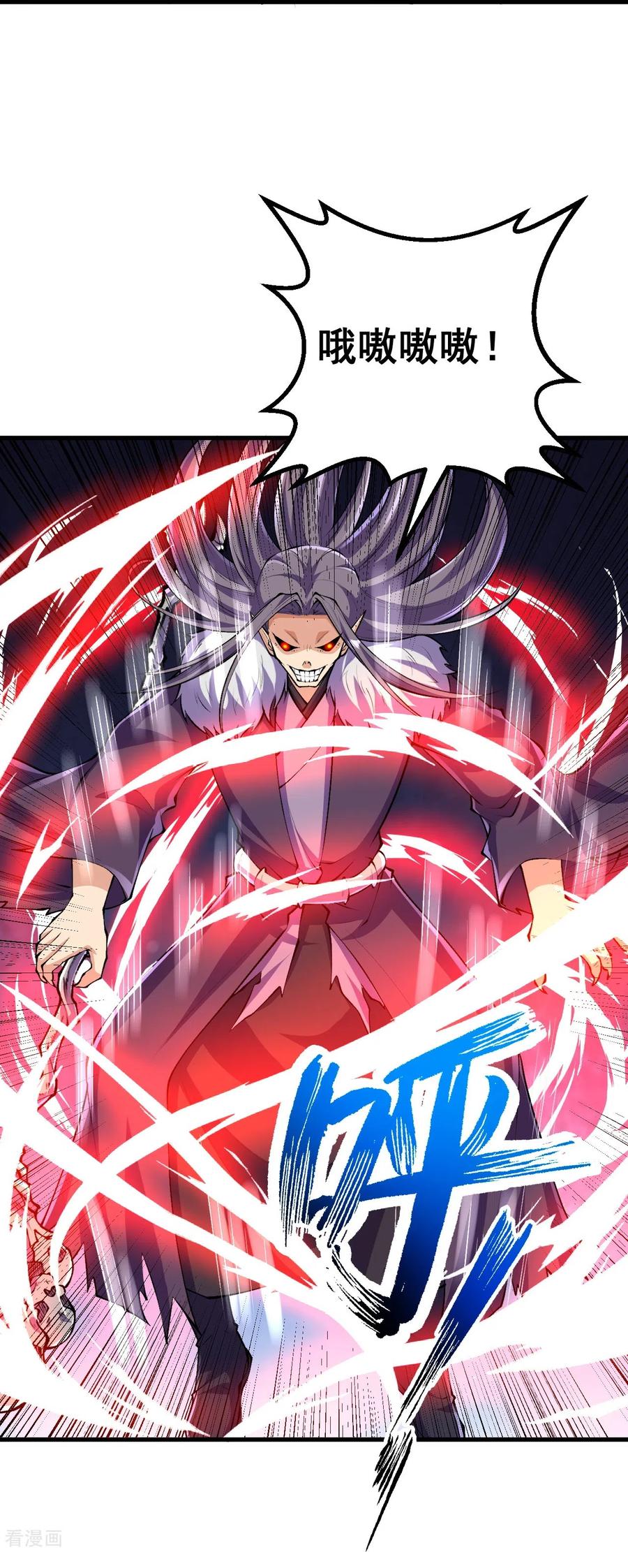 史上最强炼体老祖 - 第123话 你敢？！ - 第12张图