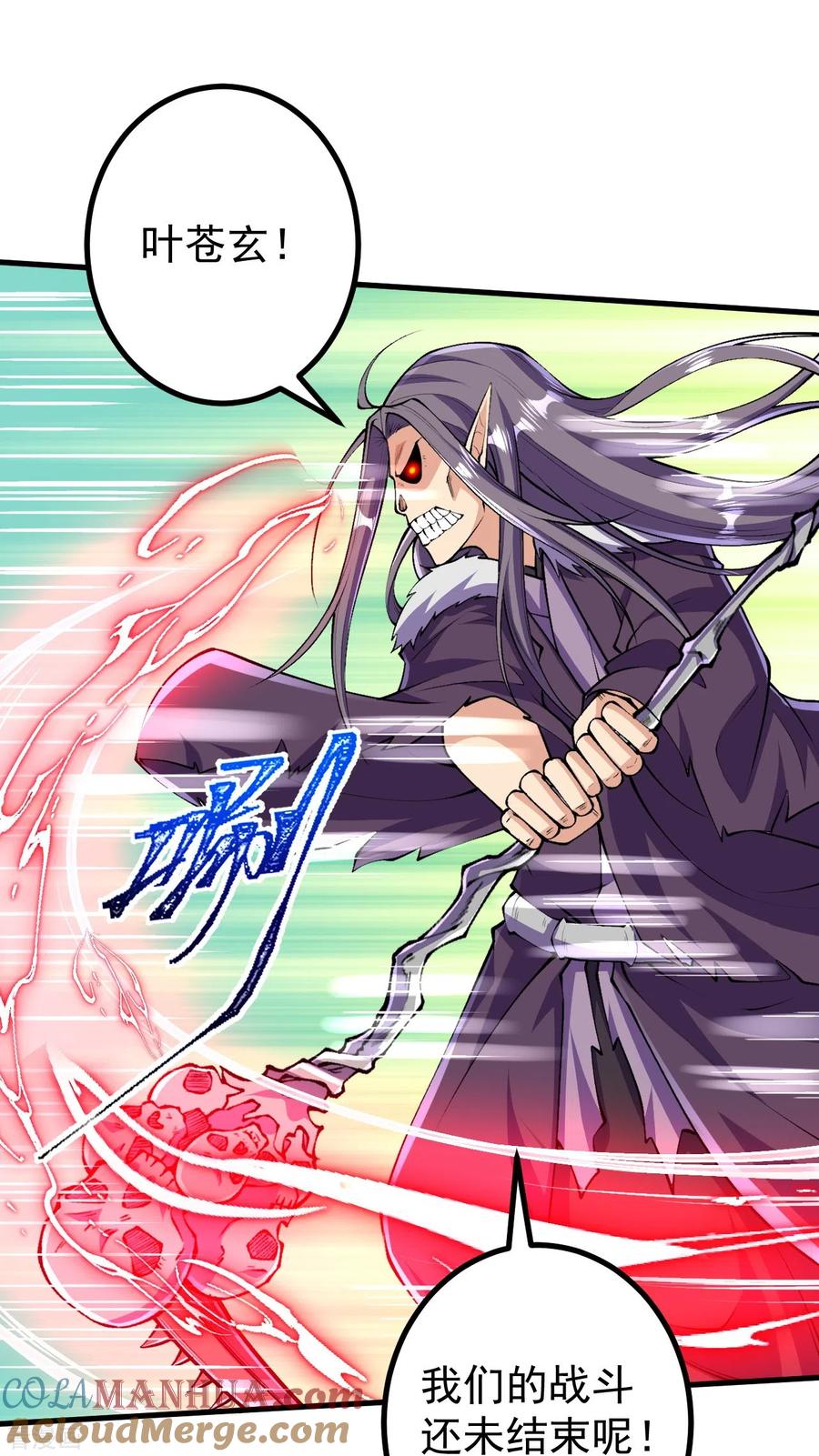 史上最强炼体老祖 - 第123话 你敢？！ - 第5张图