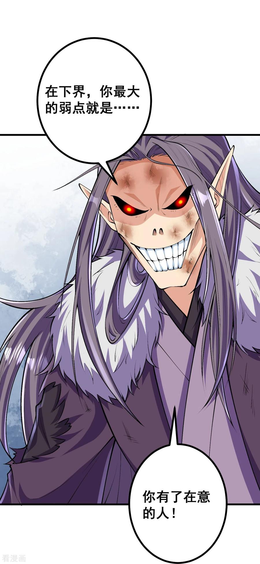 史上最强炼体老祖 - 第123话 你敢？！ - 第4张图