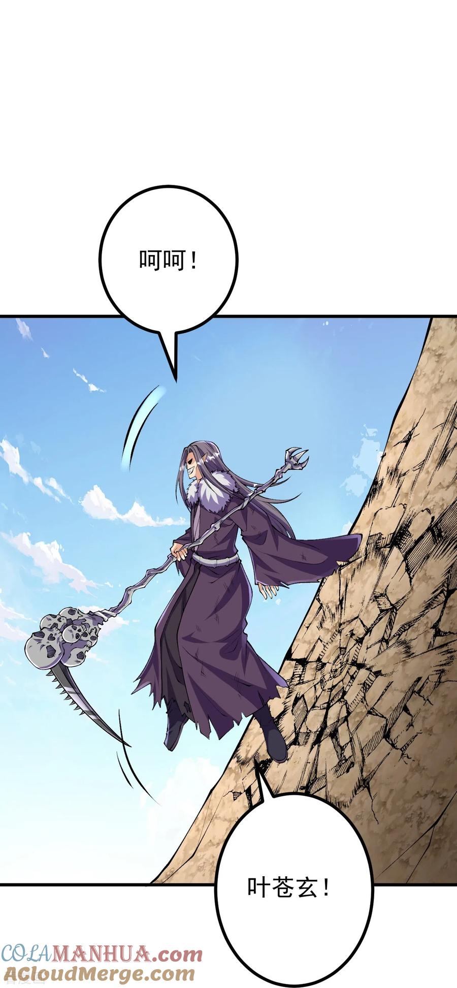 史上最强炼体老祖 - 第123话 你敢？！ - 第3张图