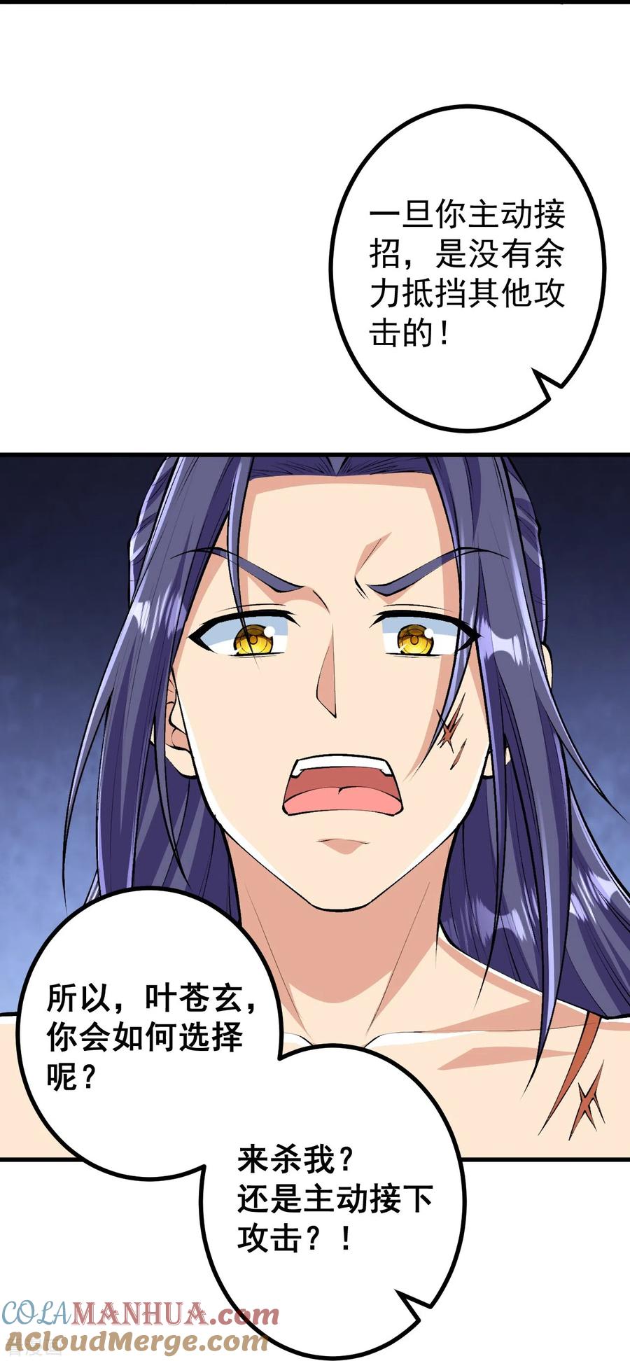 史上最强炼体老祖 - 第123话 你敢？！ - 第15张图