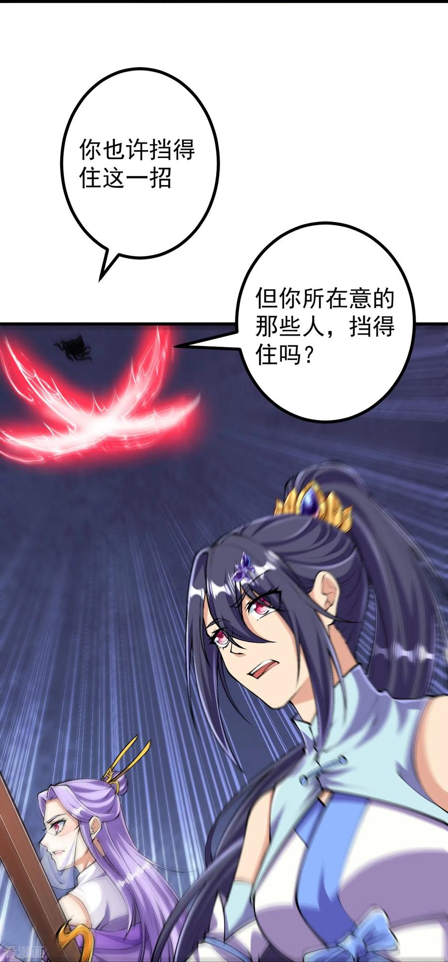 史上最强炼体老祖 - 第123话 你敢？！ - 第14张图