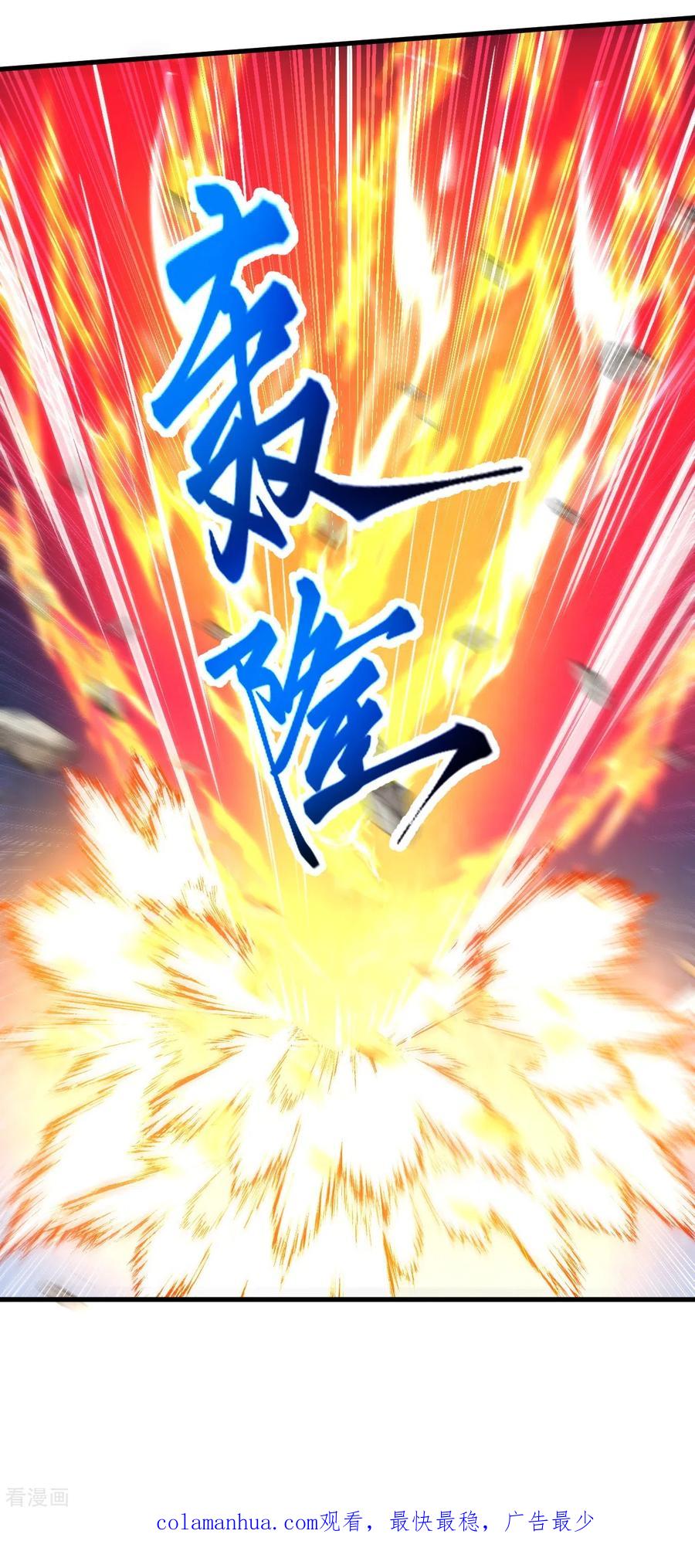 史上最强炼体老祖 - 第123话 你敢？！ - 第18张图