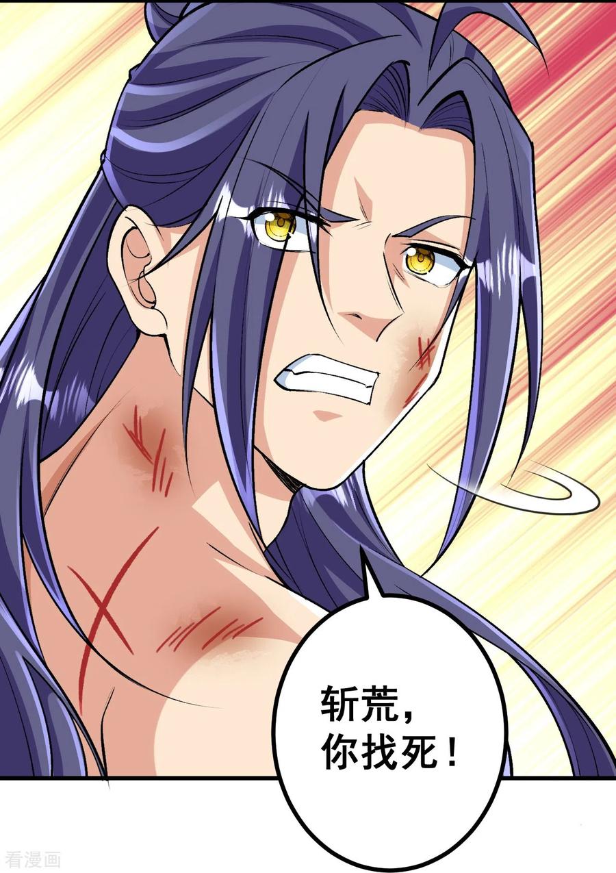 史上最强炼体老祖 - 第124话 去死吧！ - 第12张图