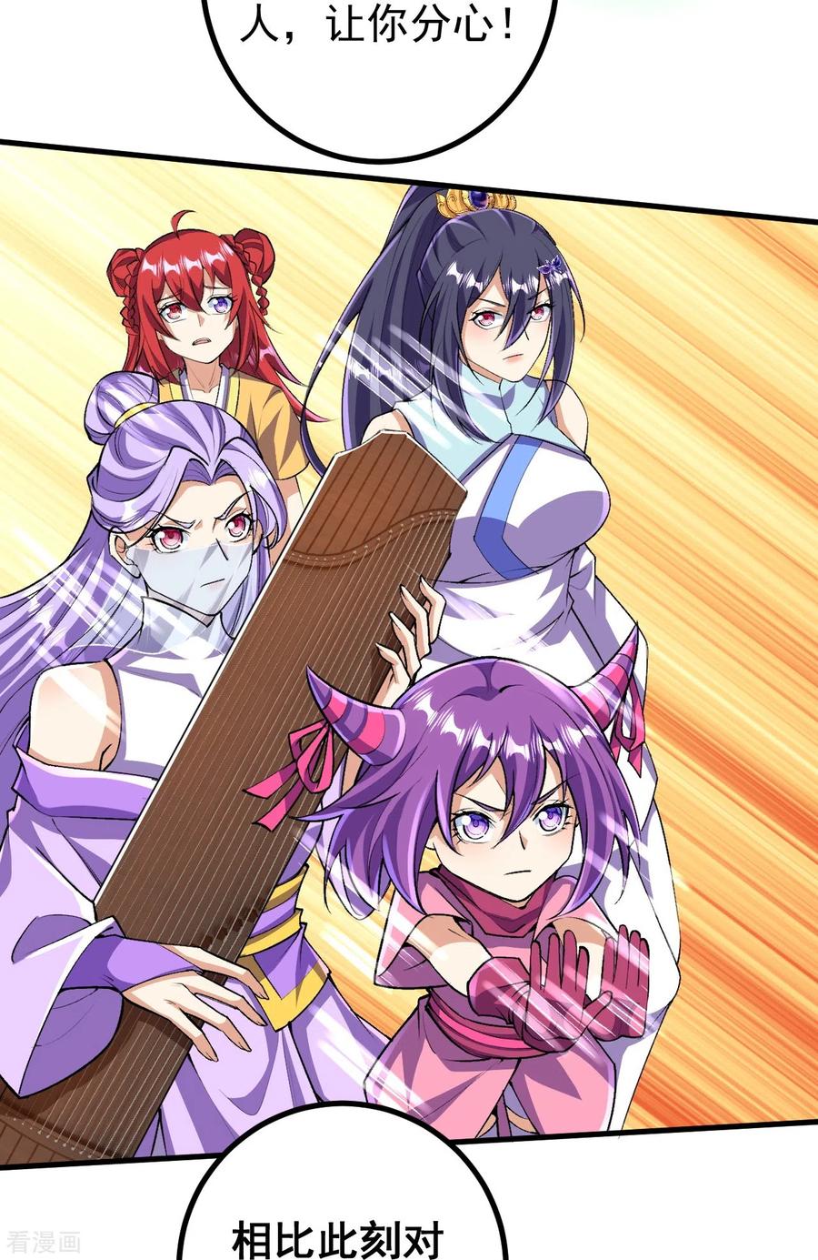 史上最强炼体老祖 - 第124话 去死吧！ - 第10张图