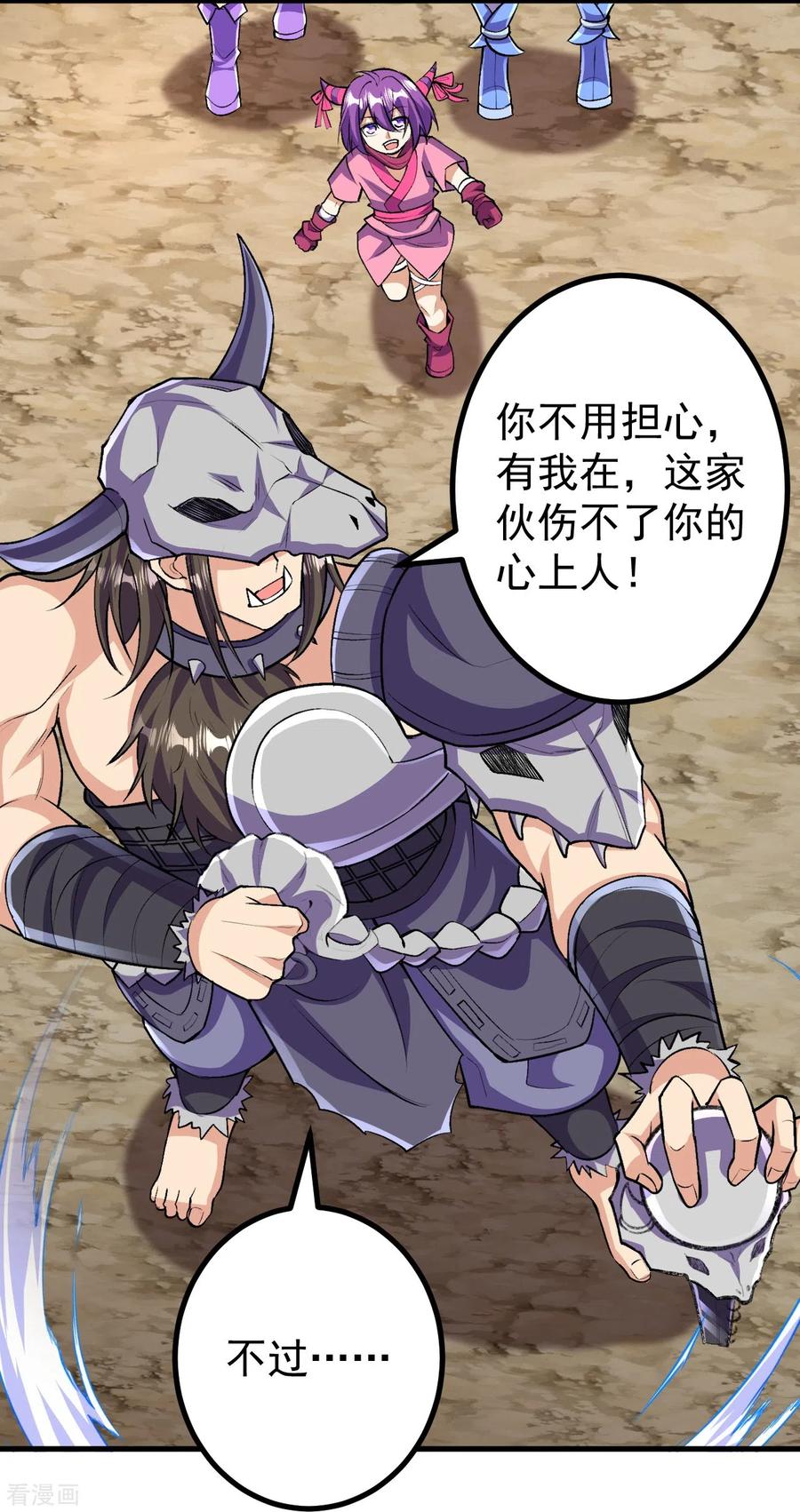 史上最强炼体老祖 - 第124话 去死吧！ - 第24张图