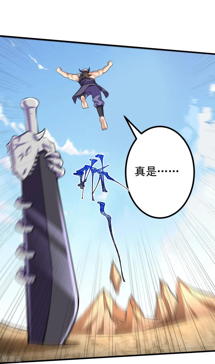 史上最强炼体老祖 - 第124话 去死吧！ - 第26张图