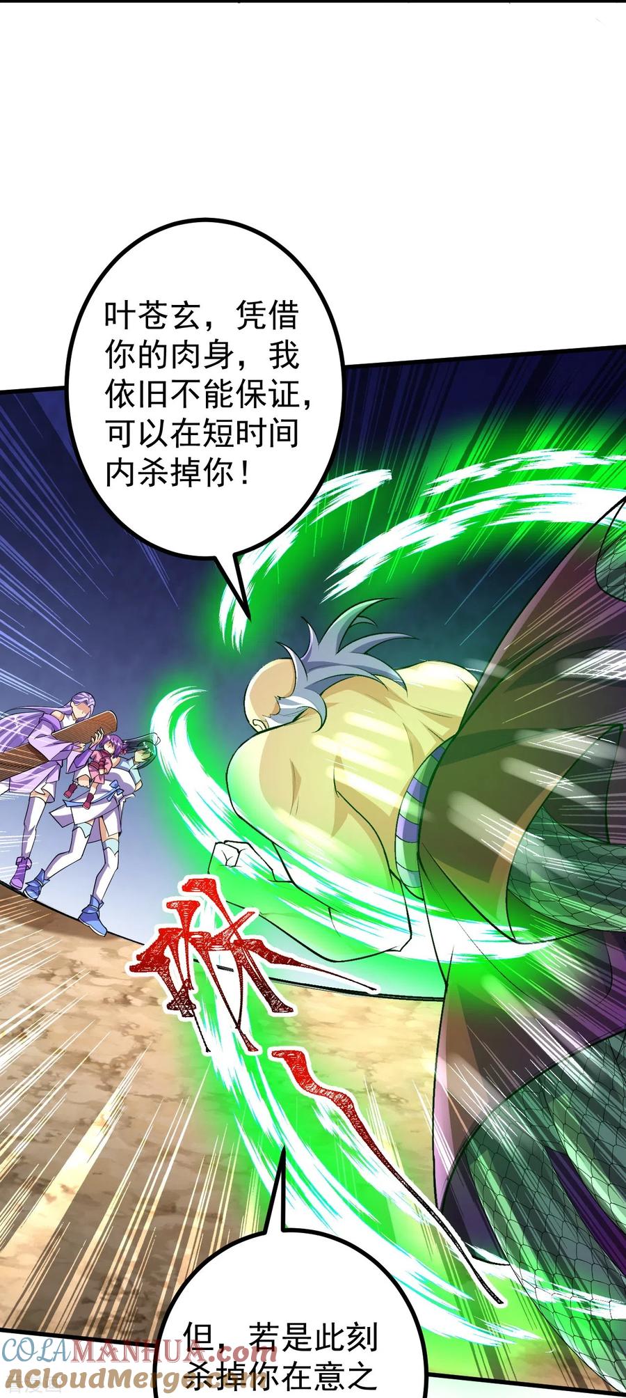 史上最强炼体老祖 - 第124话 去死吧！ - 第9张图