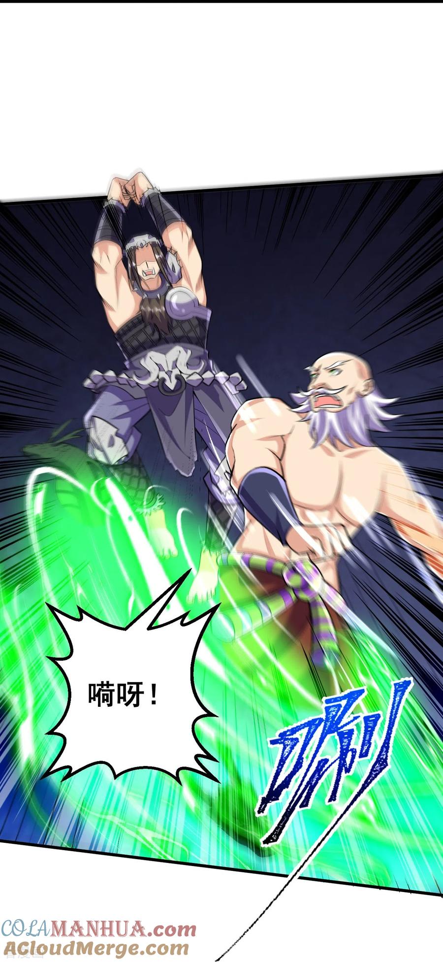 史上最强炼体老祖 - 第124话 去死吧！ - 第29张图