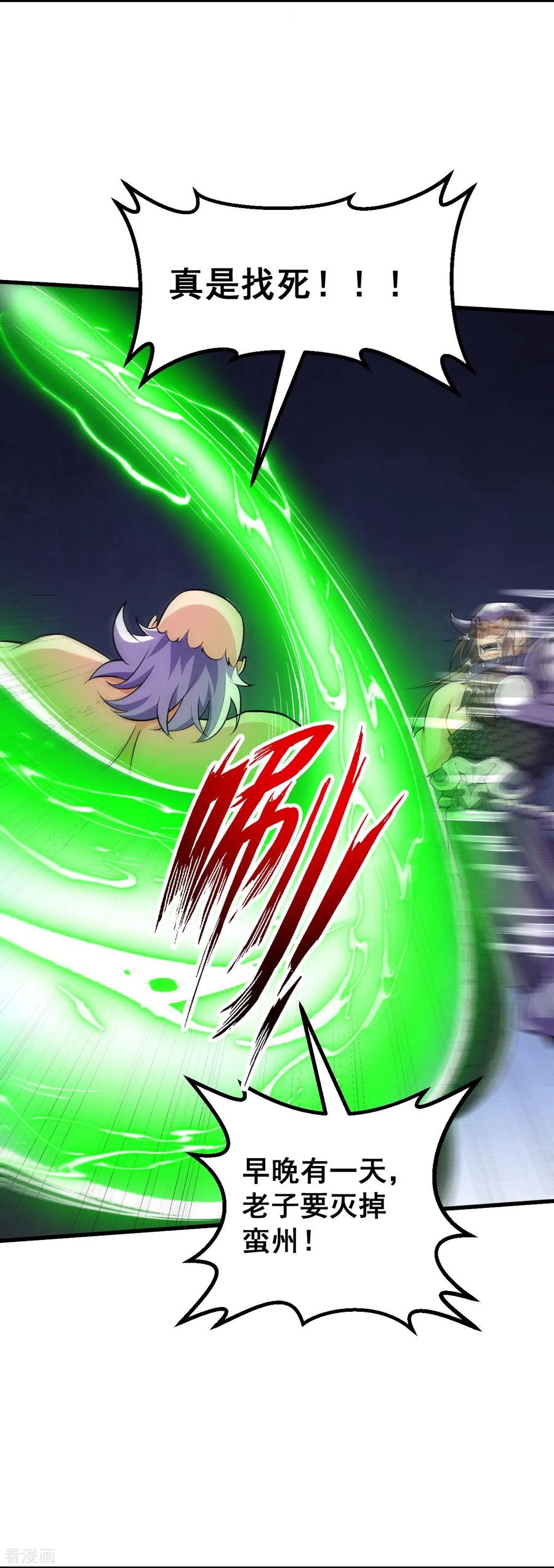 史上最强炼体老祖 - 第124话 去死吧！ - 第20张图