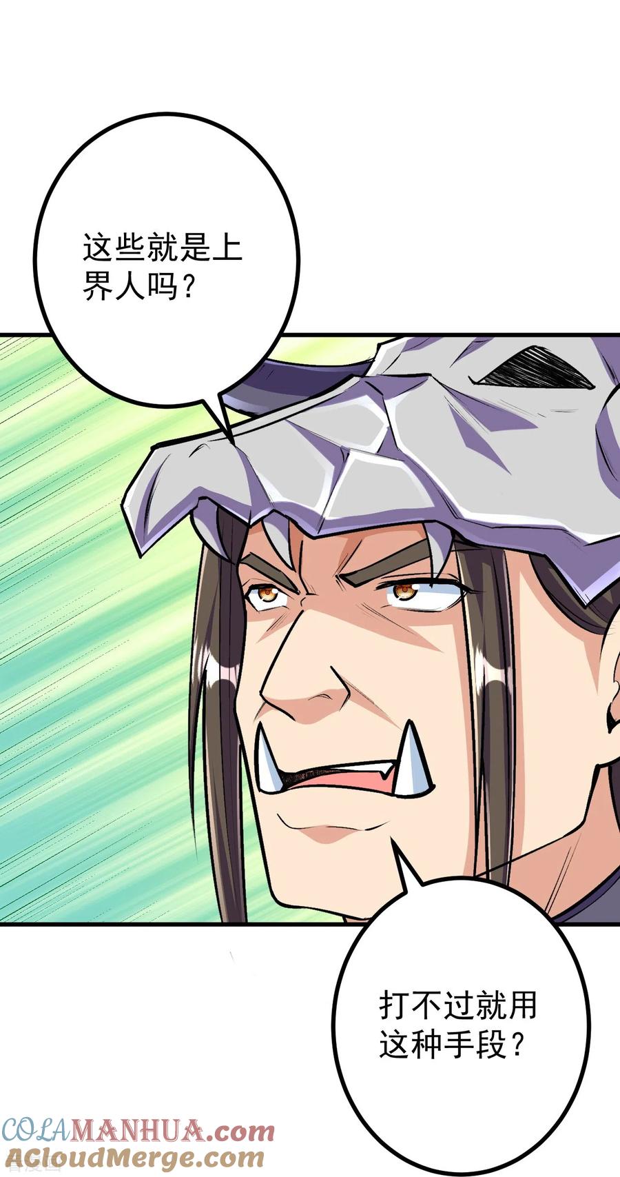 史上最强炼体老祖 - 第124话 去死吧！ - 第25张图