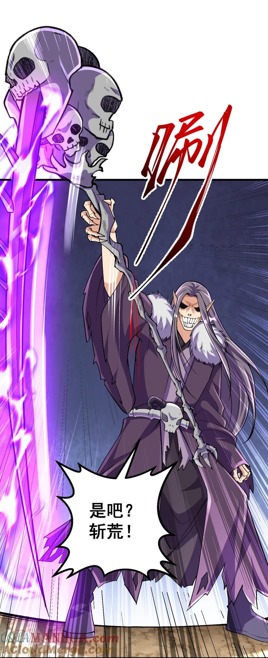 史上最强炼体老祖 - 第124话 去死吧！ - 第7张图