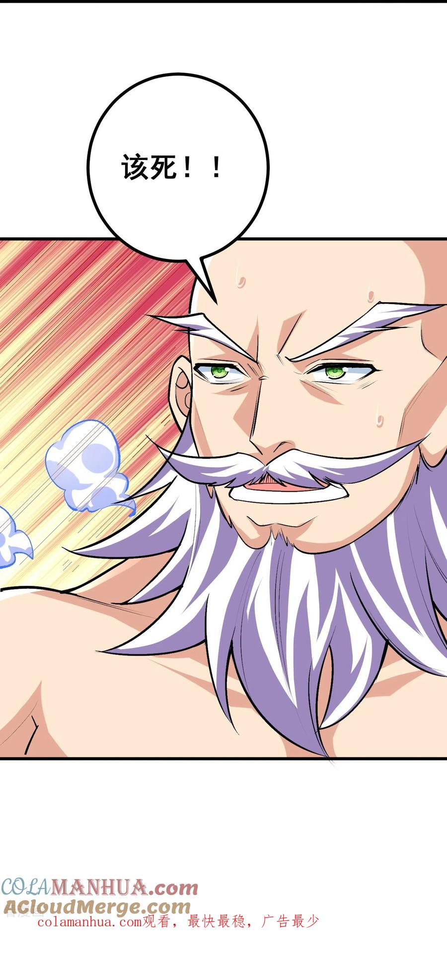 史上最强炼体老祖 - 第124话 去死吧！ - 第33张图