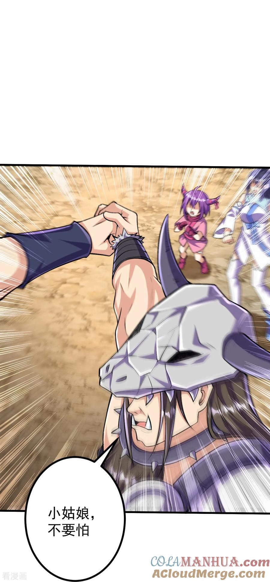 史上最强炼体老祖 - 第124话 去死吧！ - 第17张图