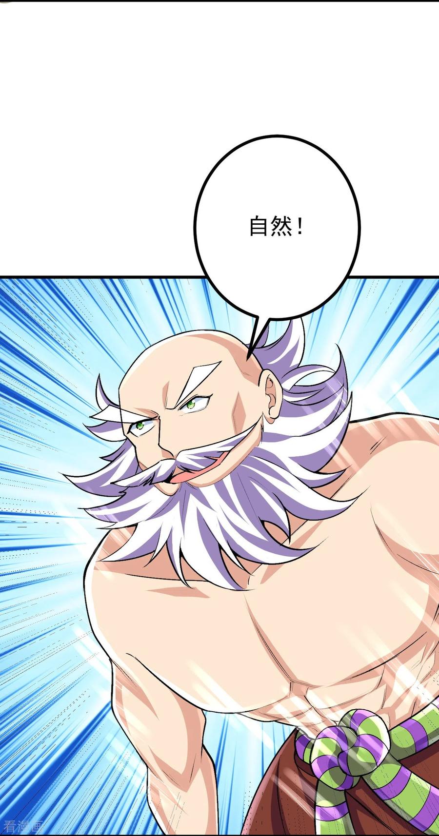 史上最强炼体老祖 - 第124话 去死吧！ - 第8张图