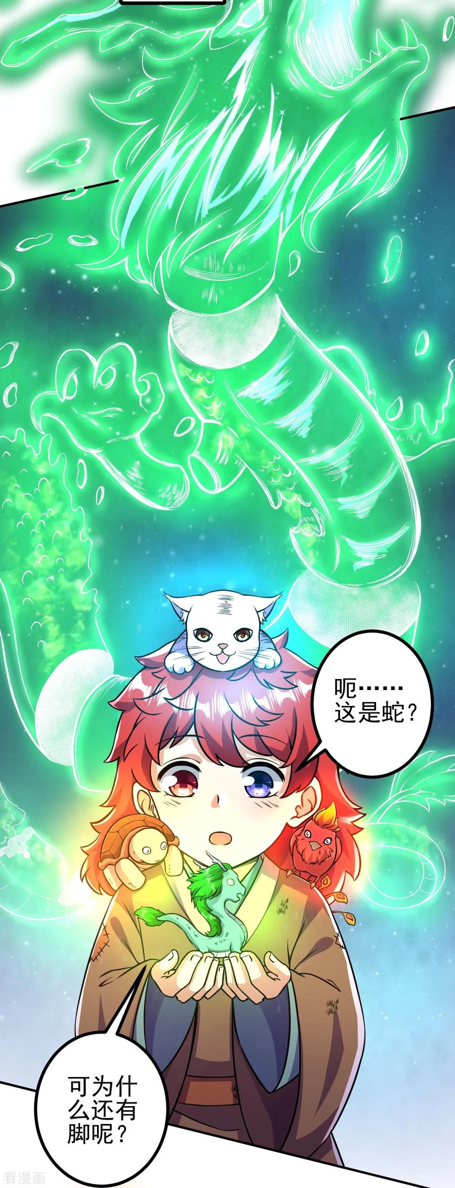 史上最强炼体老祖 - 第12话 熙儿破阵！ - 第26张图