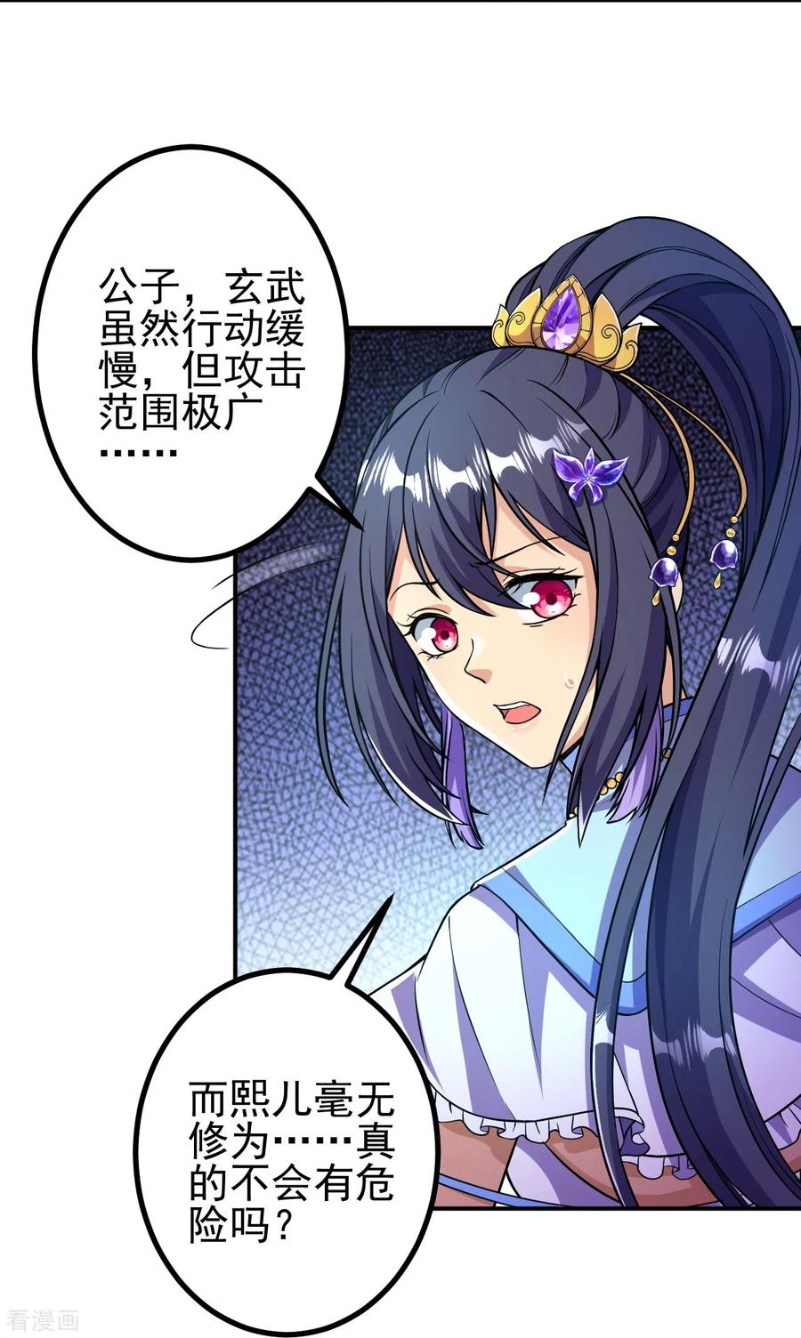 史上最强炼体老祖 - 第12话 熙儿破阵！ - 第6张图