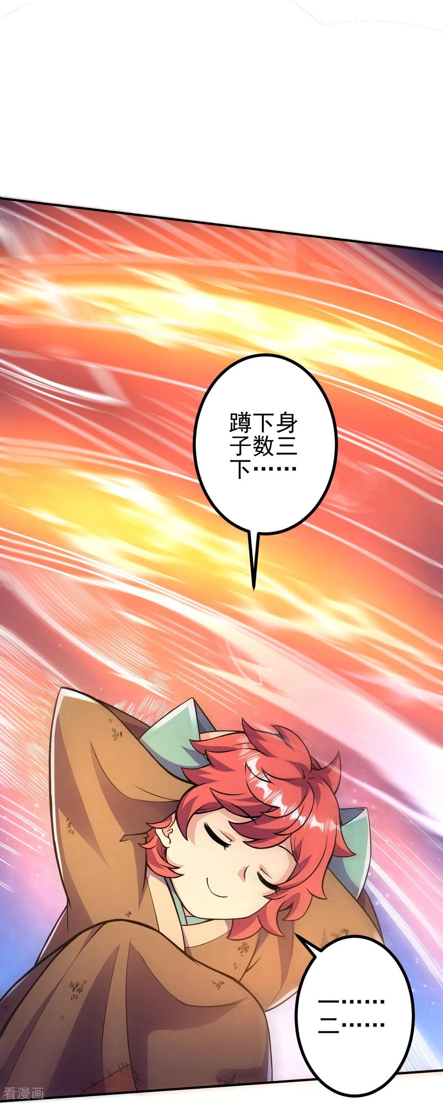 史上最强炼体老祖 - 第12话 熙儿破阵！ - 第10张图