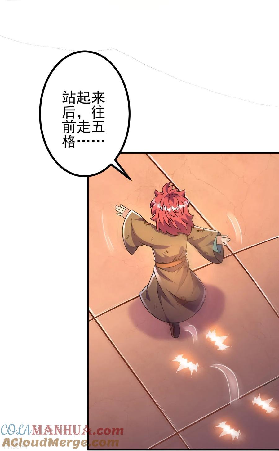 史上最强炼体老祖 - 第12话 熙儿破阵！ - 第11张图