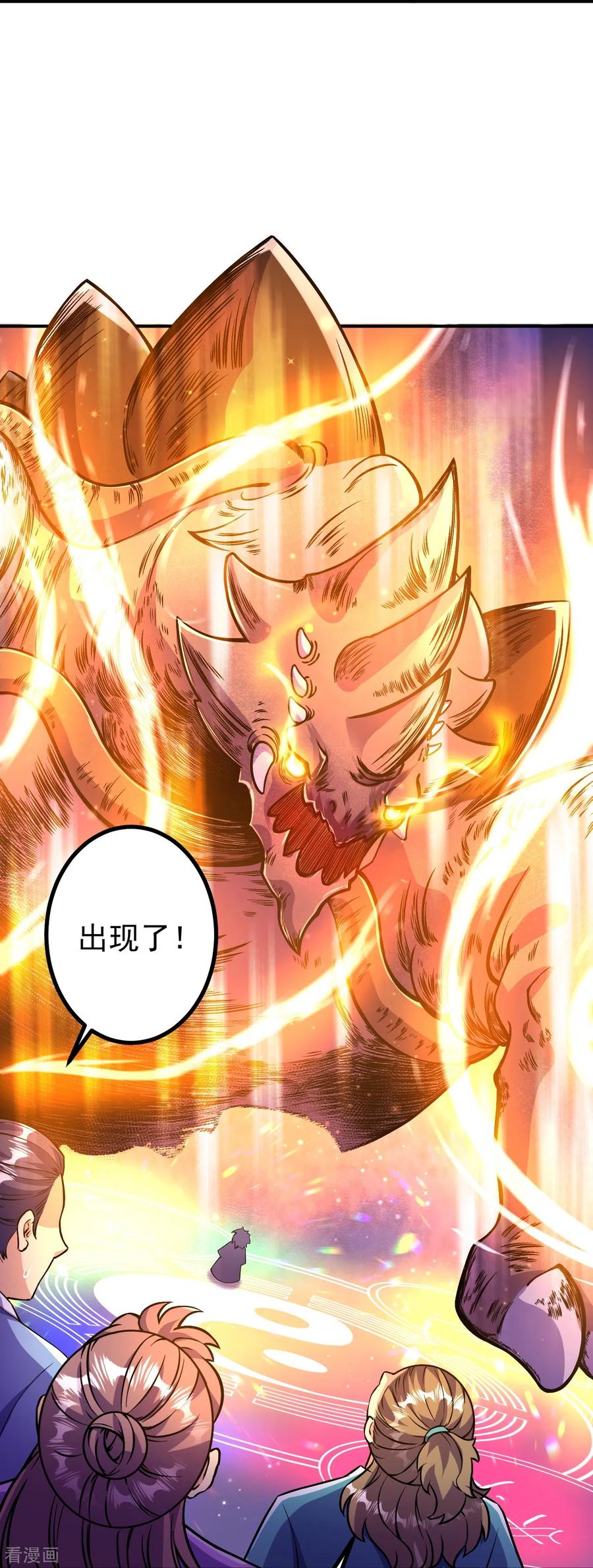 史上最强炼体老祖 - 第12话 熙儿破阵！ - 第4张图